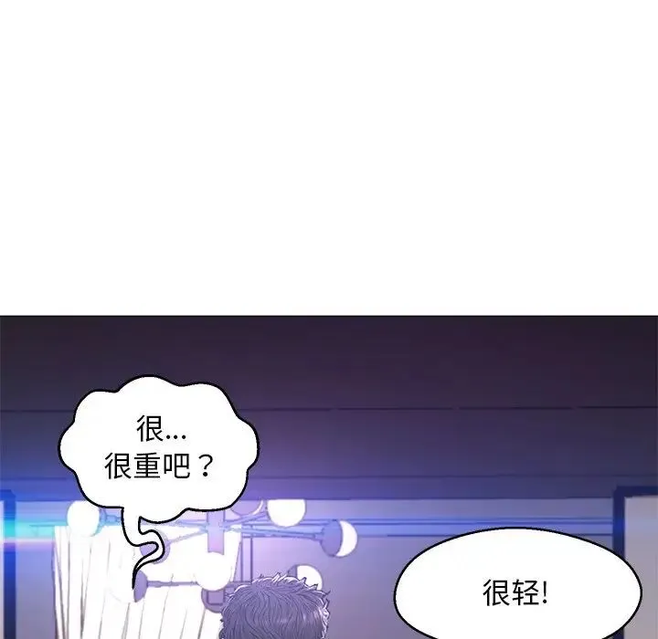 俏儿媳 第61話 第73页
