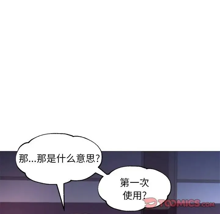 俏儿媳 第61話 第100页