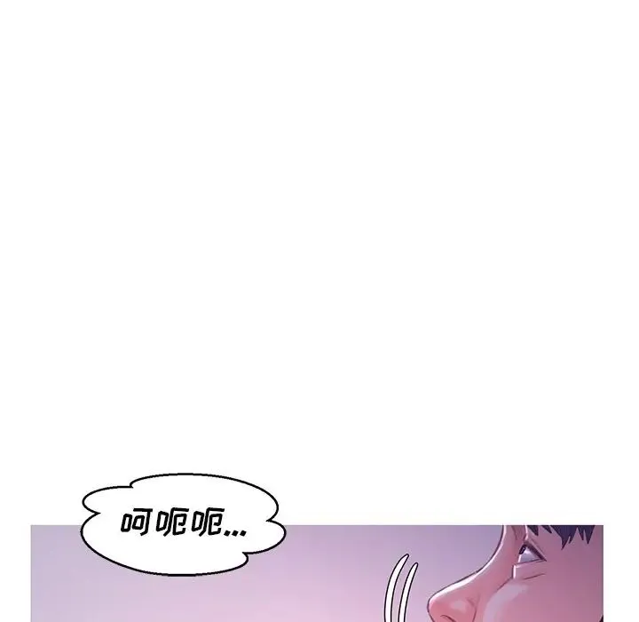 俏儿媳 第61話 第161页