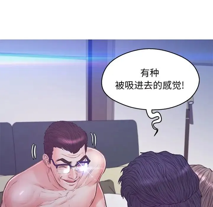 俏儿媳 第61話 第171页