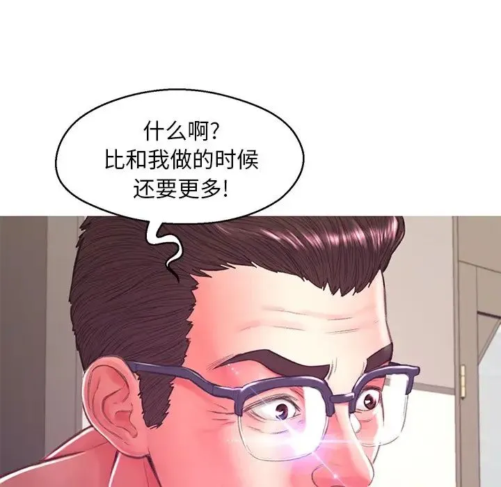 俏儿媳 第61話 第183页