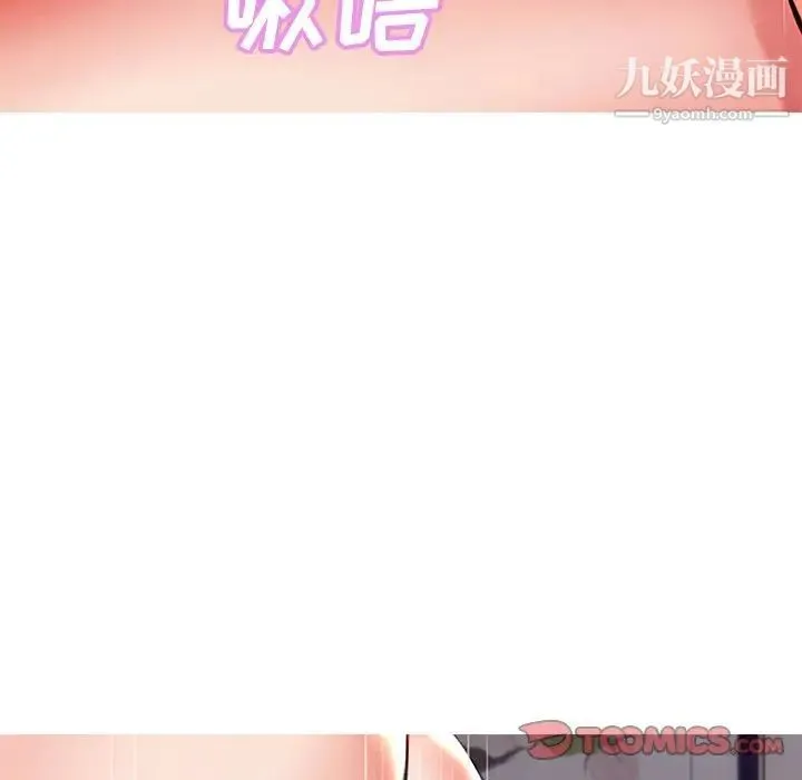 俏儿媳 第72話 第63页