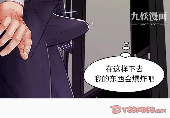 俏儿媳 第72話 第3页