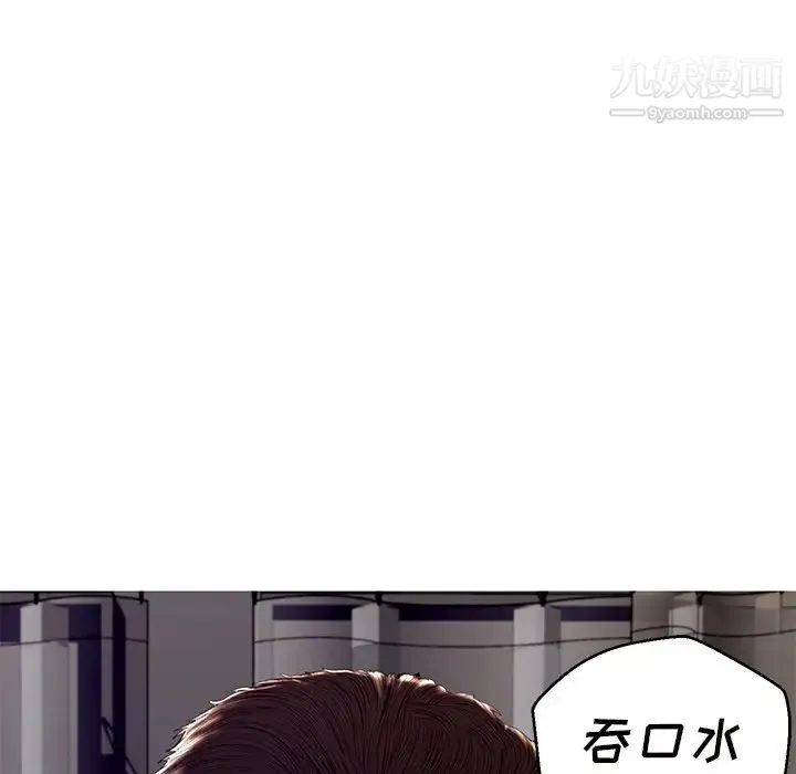 俏儿媳 第72話 第46页