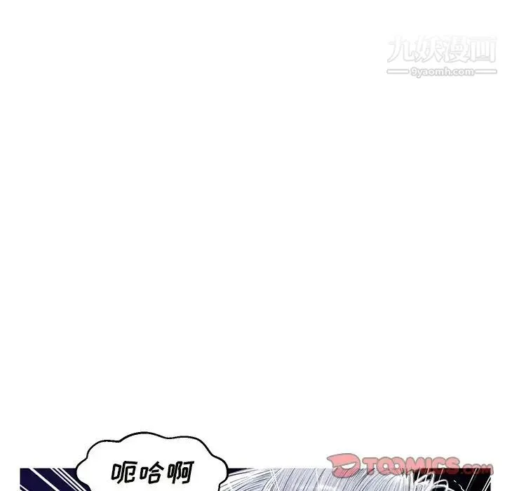 俏儿媳 第72話 第99页