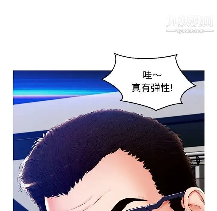 俏儿媳 第72話 第86页