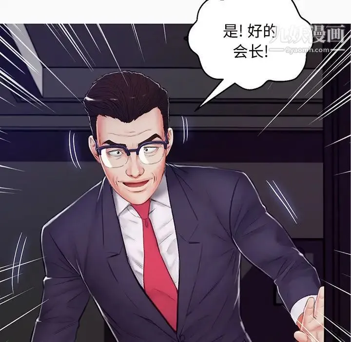 俏儿媳 第72話 第12页