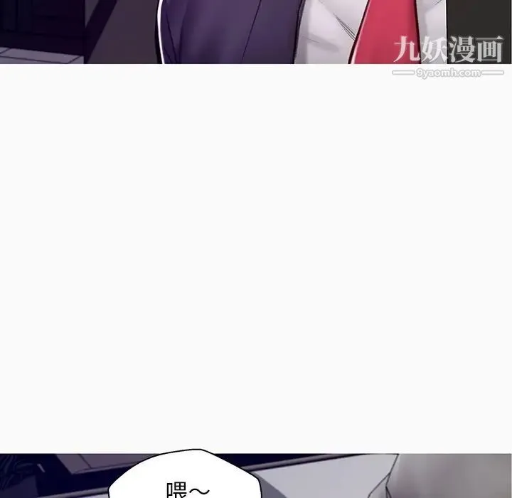 俏儿媳 第72話 第6页