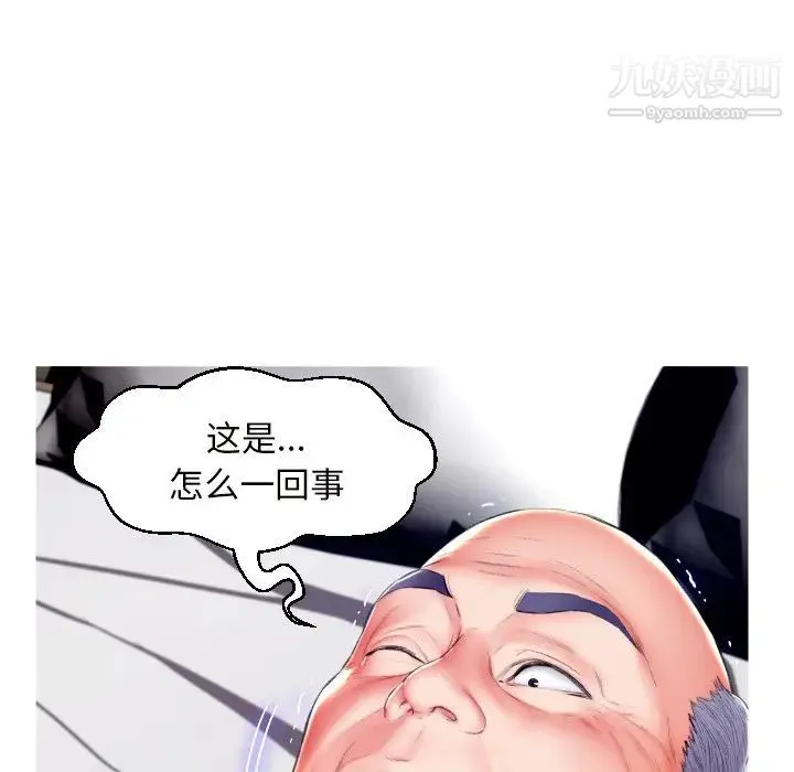 俏儿媳 第72話 第105页
