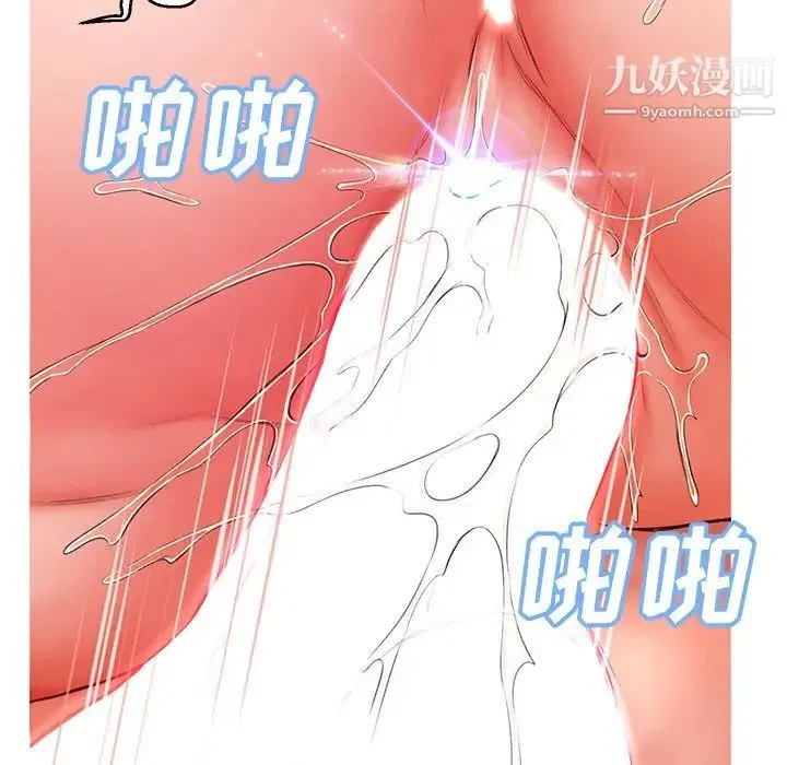 俏儿媳 第72話 第117页