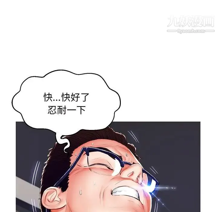 俏儿媳 第72話 第157页
