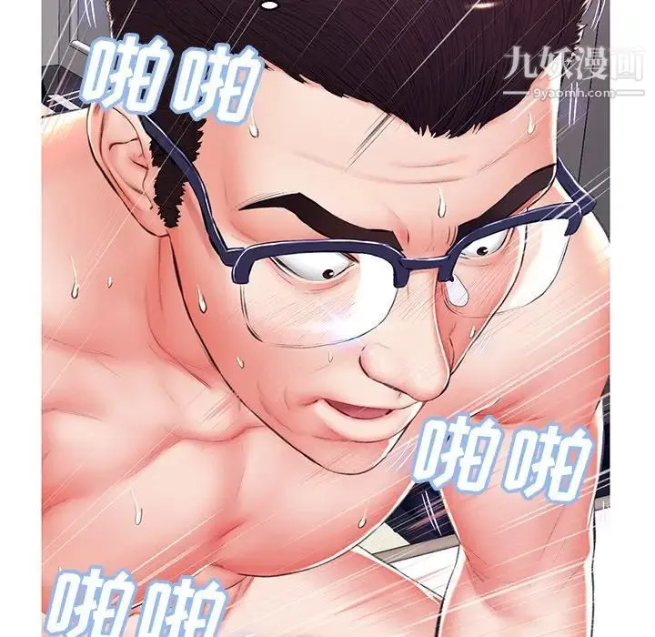 俏儿媳 第72話 第148页
