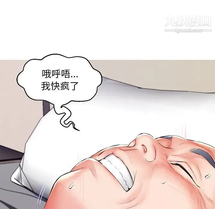 俏儿媳 第72話 第73页