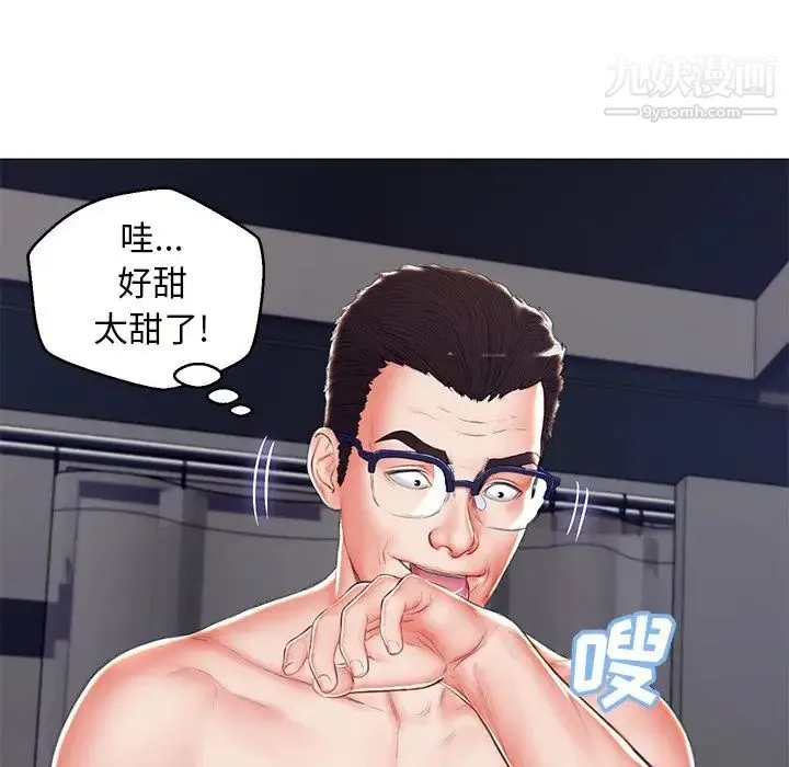 俏儿媳 第72話 第127页