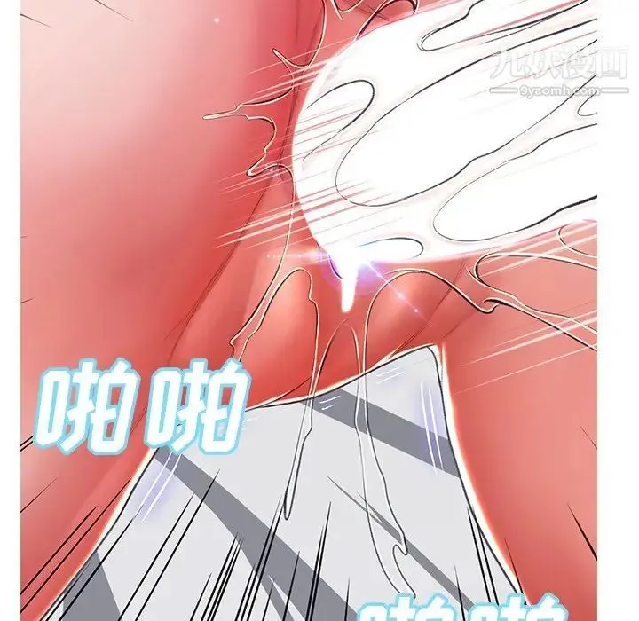 俏儿媳 第72話 第154页
