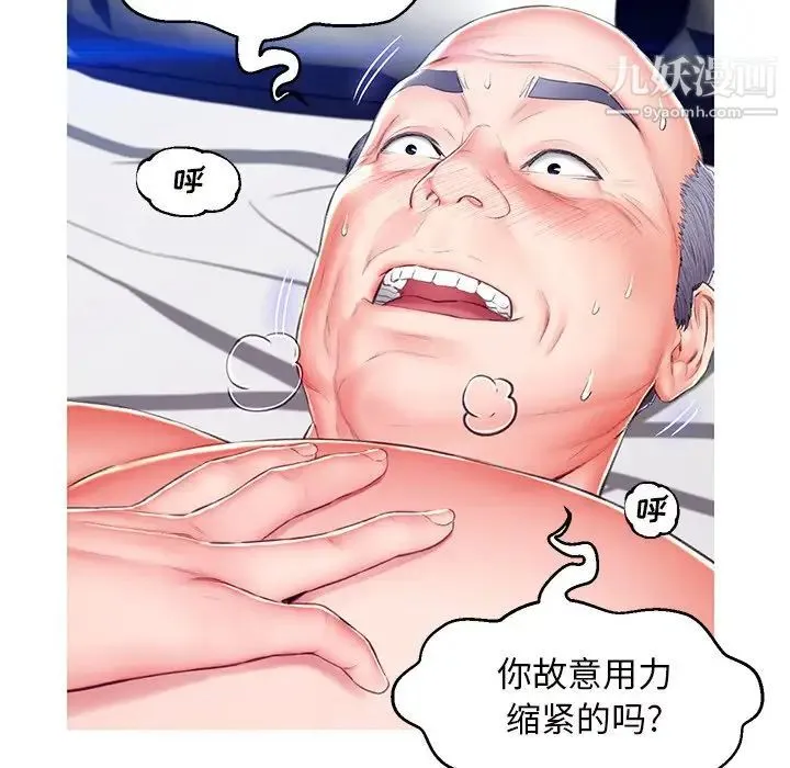 俏儿媳 第72話 第112页