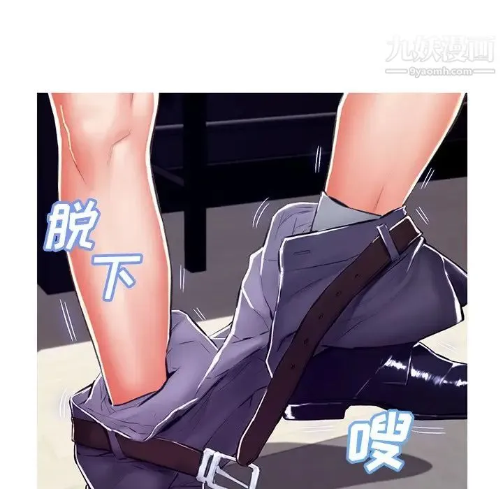俏儿媳 第72話 第42页