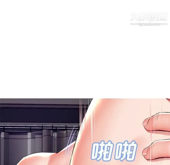 俏儿媳 第72話 第61页