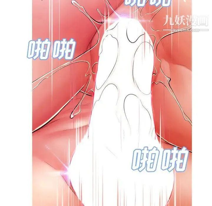 俏儿媳 第72話 第110页