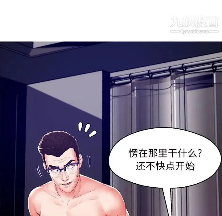 俏儿媳 第72話 第77页