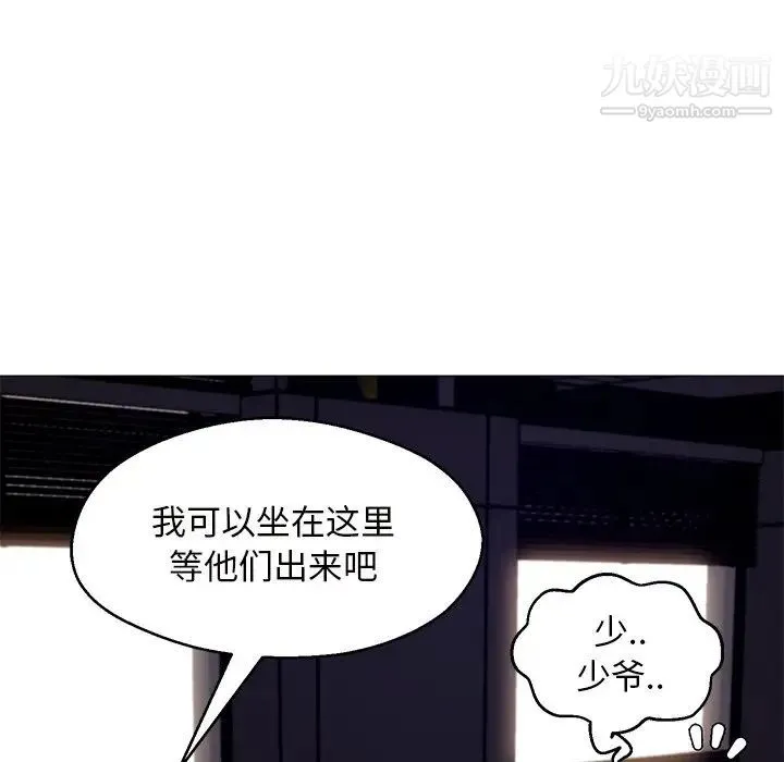 俏儿媳 第72話 第38页