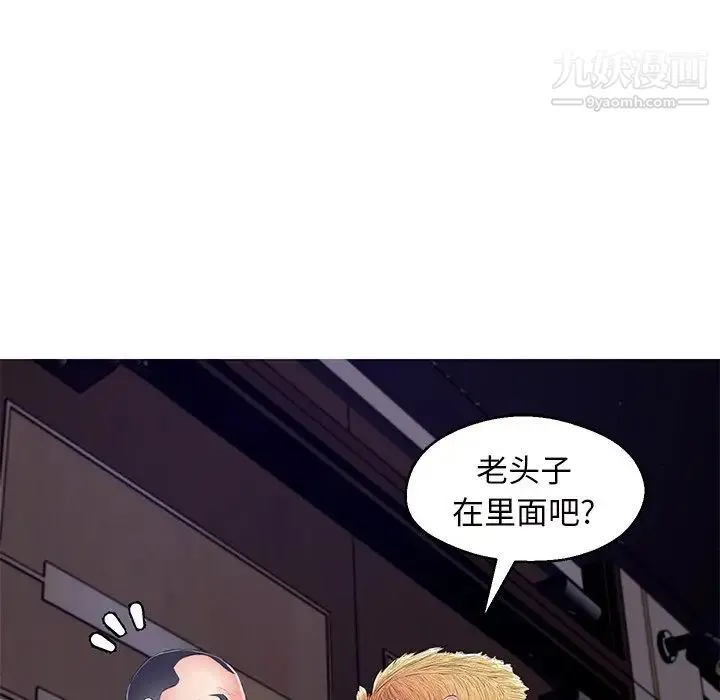 俏儿媳 第72話 第25页