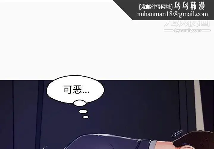 俏儿媳 第72話 第1页