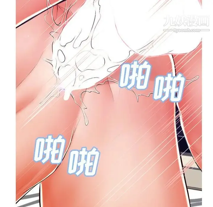 俏儿媳 第72話 第146页