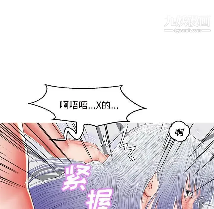 俏儿媳 第72話 第151页