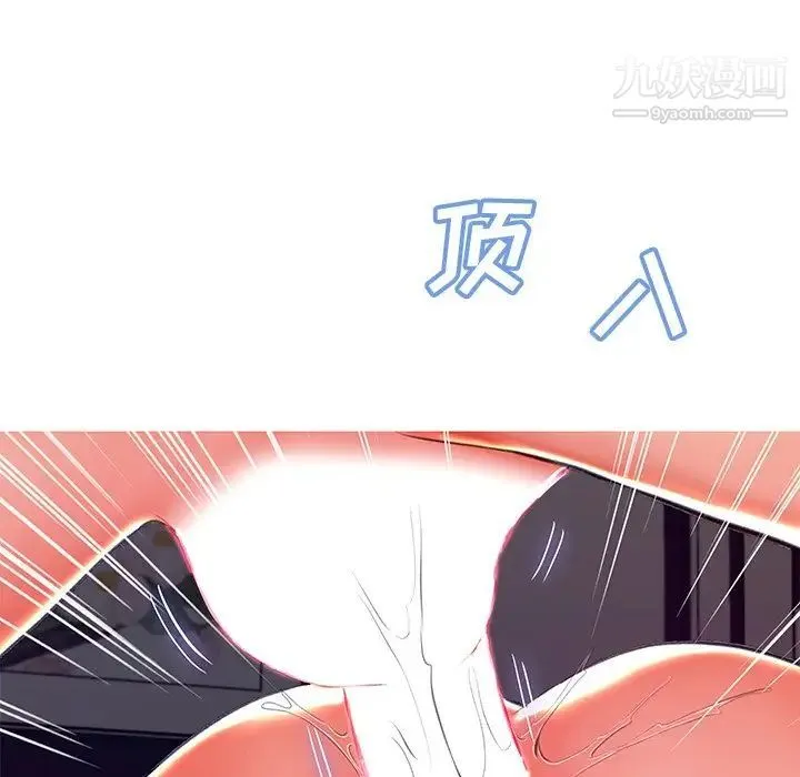 俏儿媳 第72話 第136页