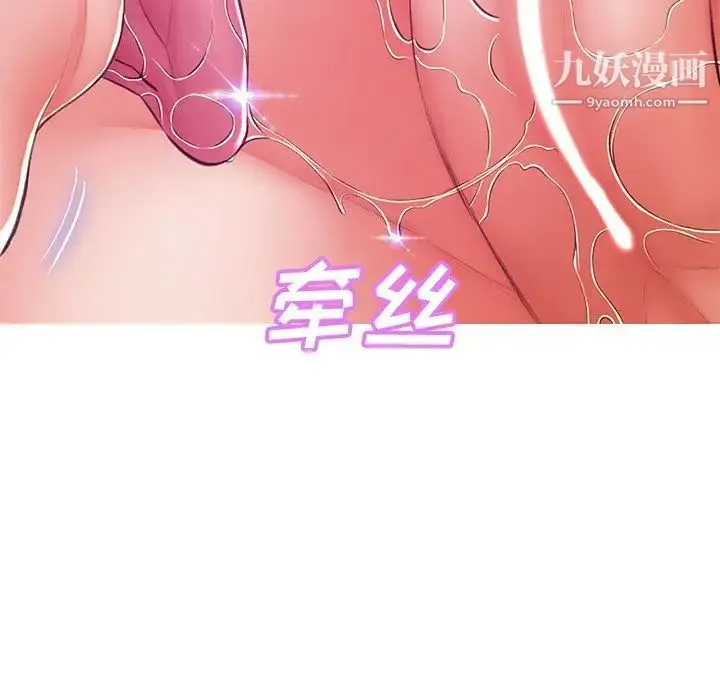 俏儿媳 第72話 第126页