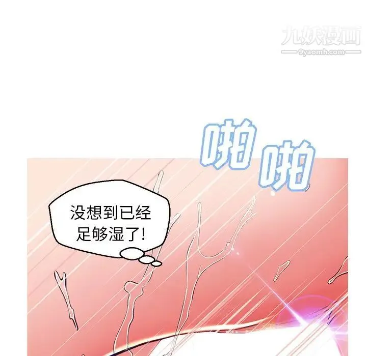 俏儿媳 第72話 第145页