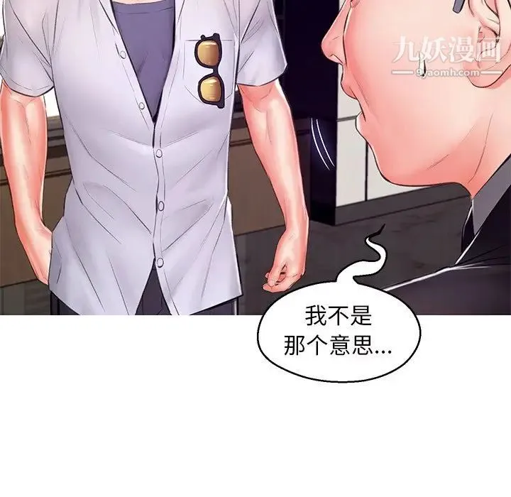 俏儿媳 第72話 第24页