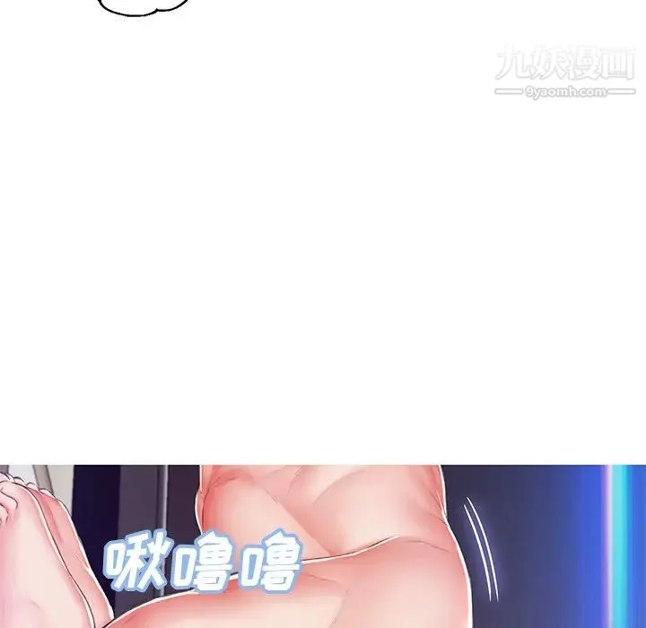 俏儿媳 第72話 第120页