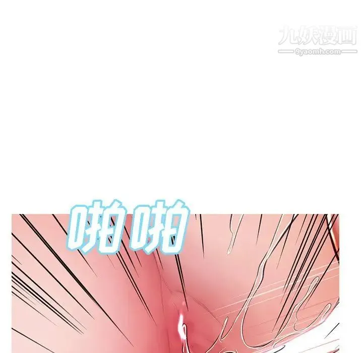俏儿媳 第72話 第153页