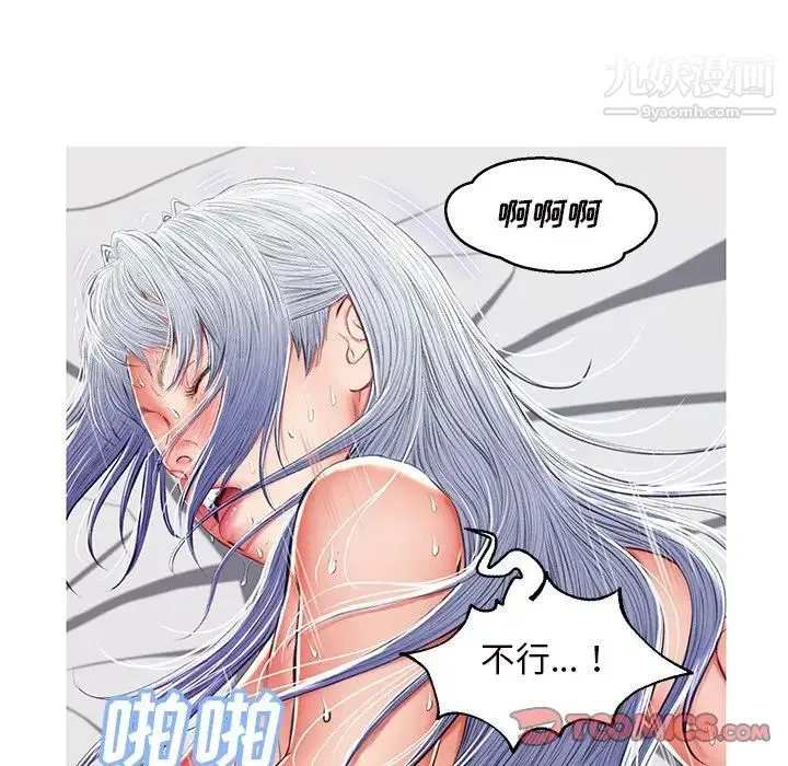 俏儿媳 第72話 第159页