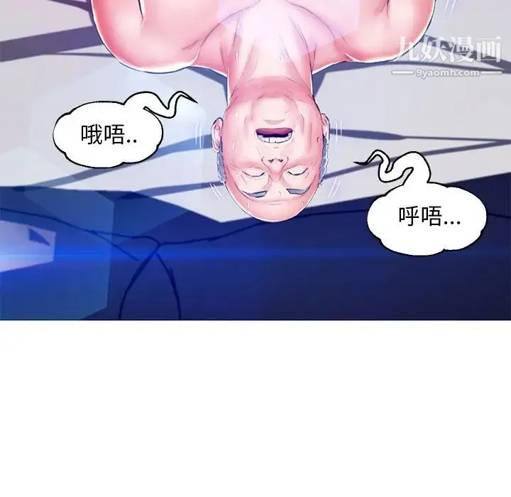 俏儿媳 第72話 第72页