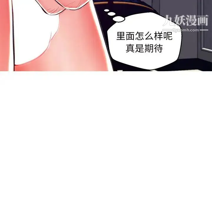 俏儿媳 第72話 第133页