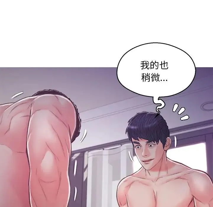 俏儿媳 第63話 第61页