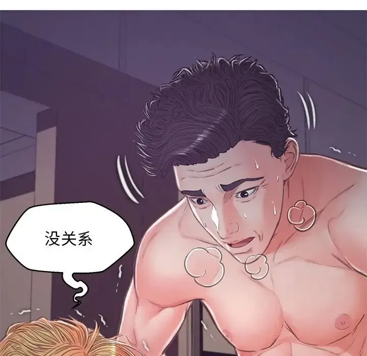 俏儿媳 第63話 第85页