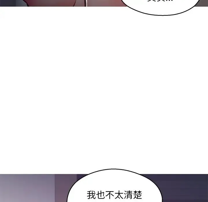 俏儿媳 第63話 第104页