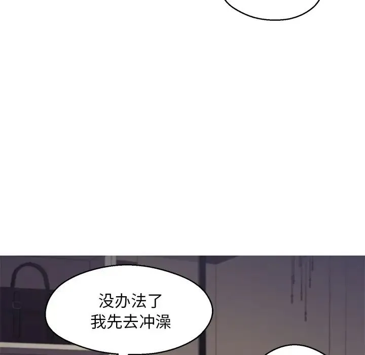 俏儿媳 第63話 第94页