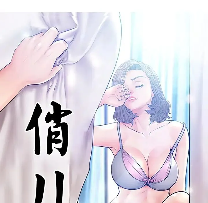 俏儿媳 第63話 第14页