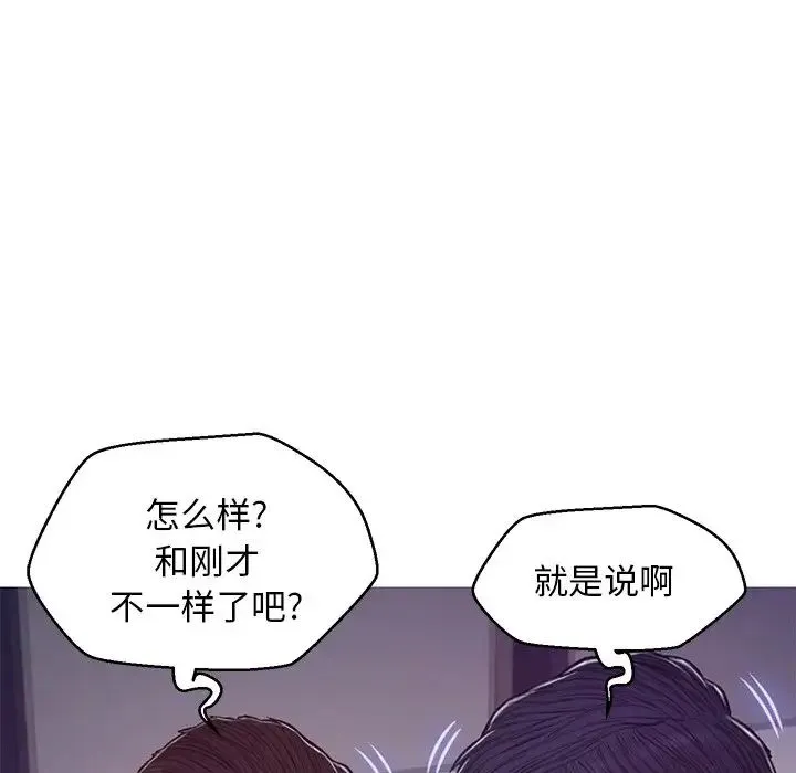 俏儿媳 第63話 第129页
