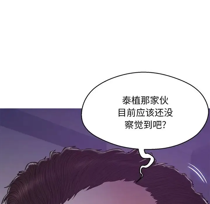 俏儿媳 第63話 第142页