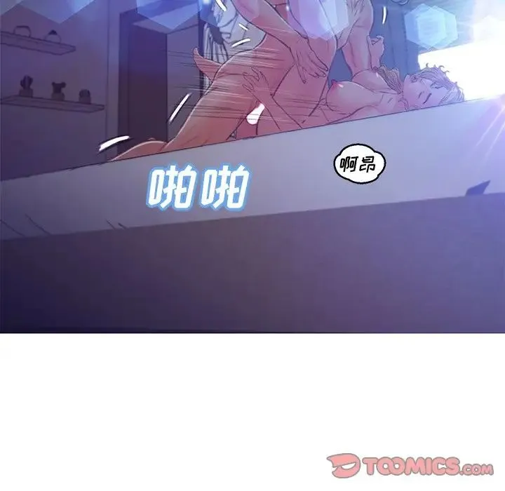 俏儿媳 第63話 第76页