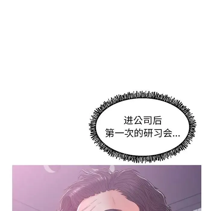 俏儿媳 第63話 第119页