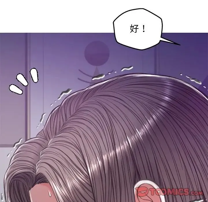 俏儿媳 第63話 第44页