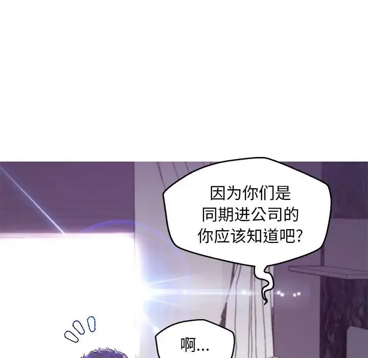 俏儿媳 第63話 第114页
