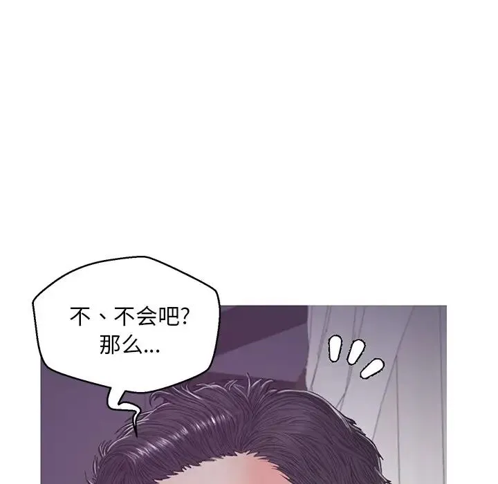 俏儿媳 第63話 第107页